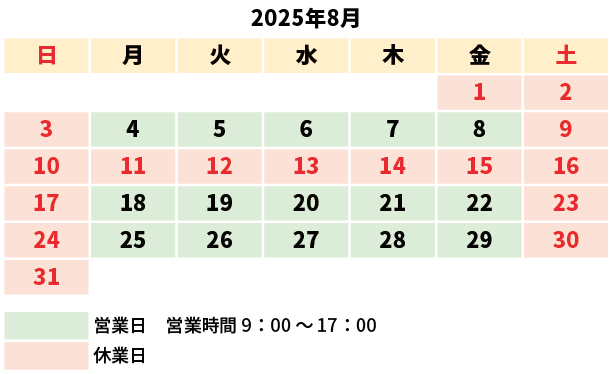 休業カレンダー