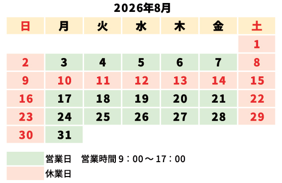 休業カレンダー